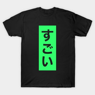 sugoi T-Shirt